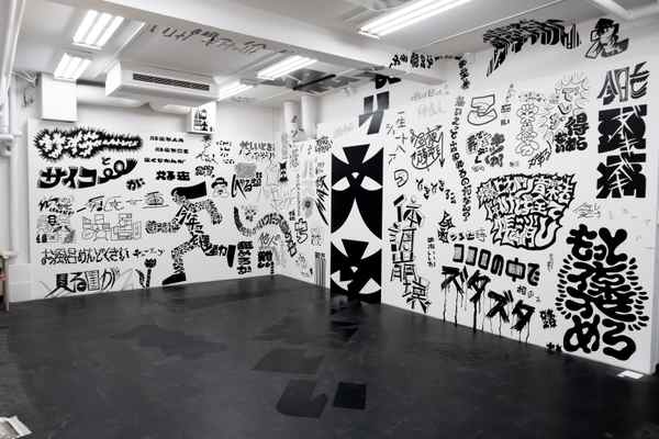 「脳内グラフィティのサムネイル画像」