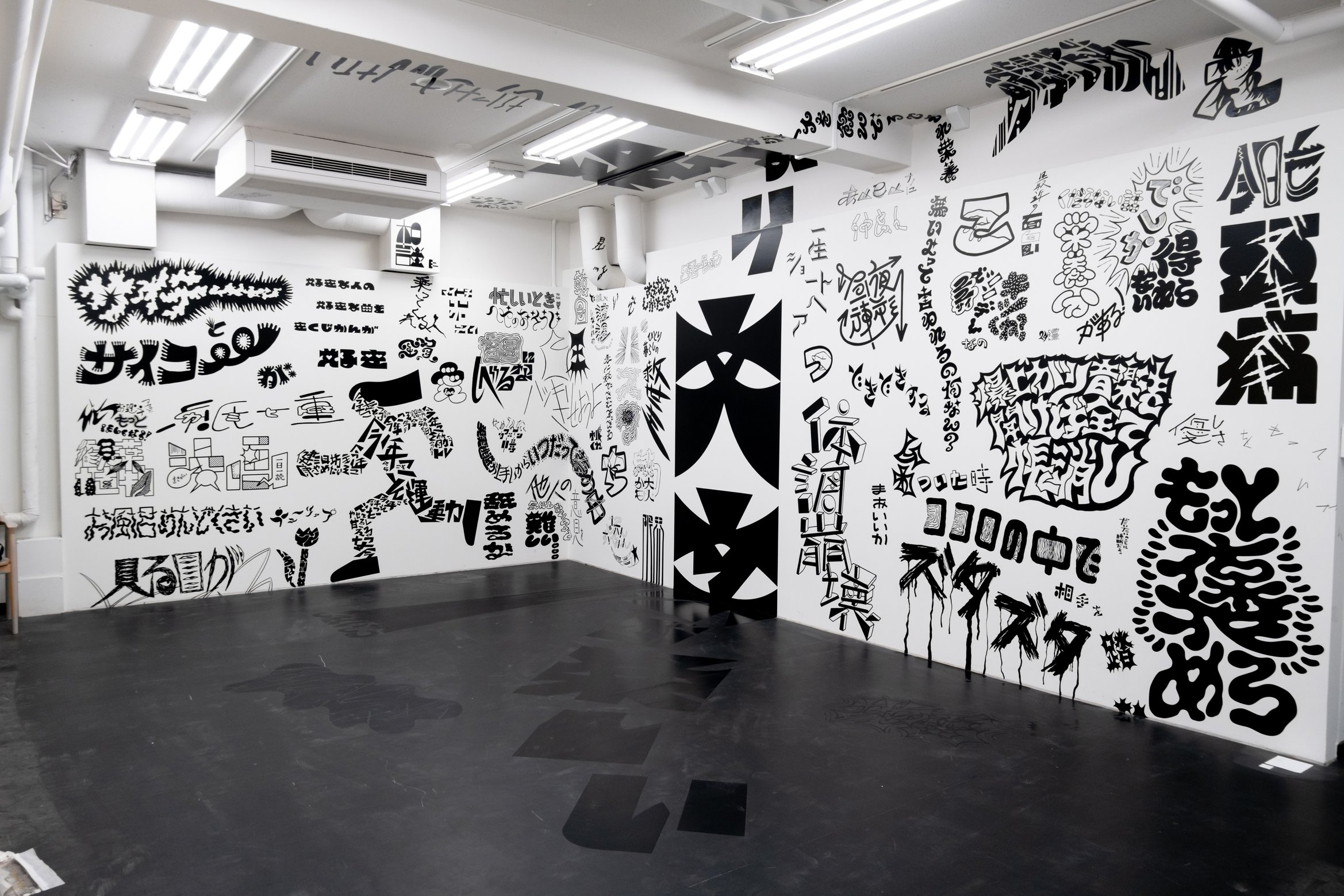 脳内グラフィティ - 統合デザイン卒展2024 / web図録