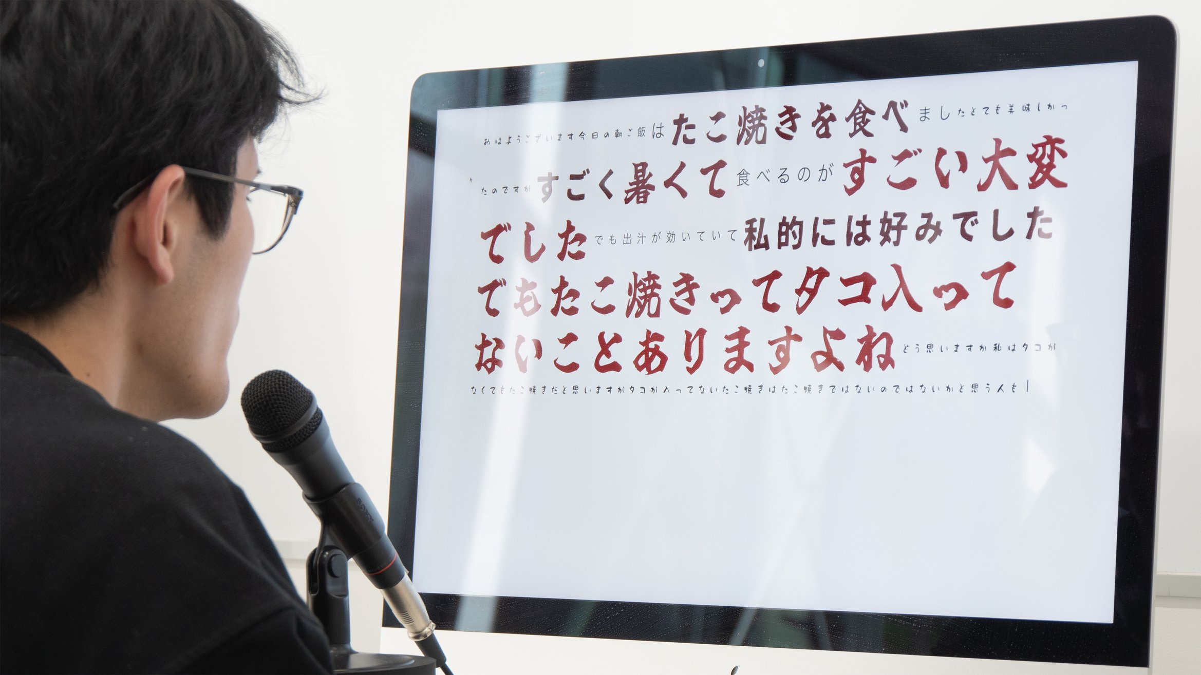 マイクに話すと、話した言葉が反映される。ピンポン球を引っ張ることで文字がイカつくなる。