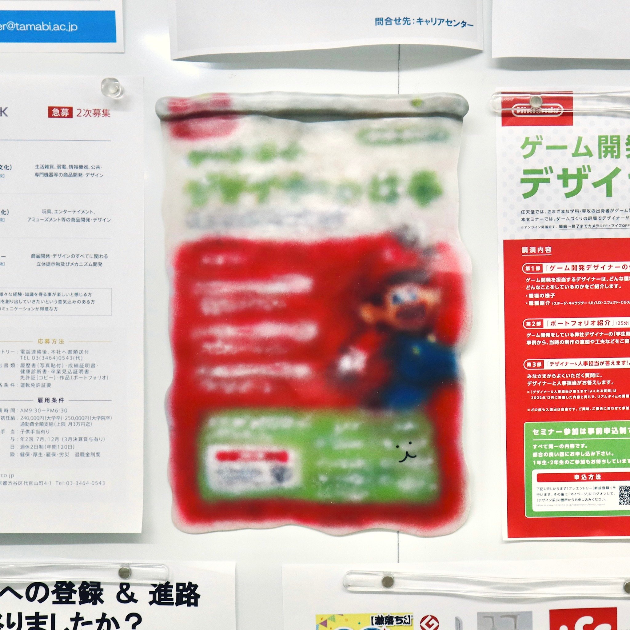 求人ポスターに擬態するうにゃもにゃ