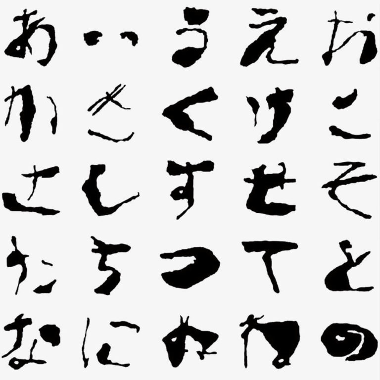 3年 タイポグラフィー｢ オリジナルかなフォントの制作 ｣