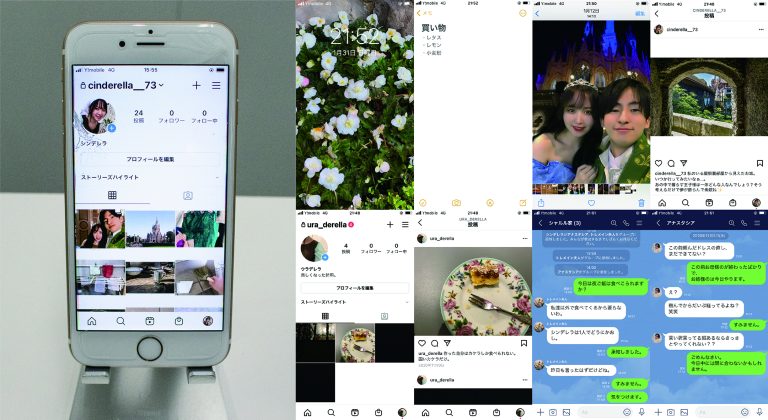 もし、シンデレラがスマホを持っていたら？