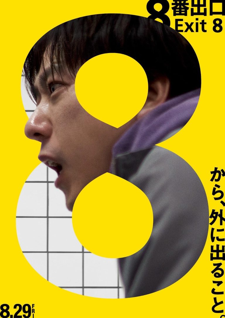カンヌ国際映画祭に出品された映画のポスターデザインのコンペティションPrix Lucioleで 統合デザイン学科・佐野研二郎教授がデザインした「８番出口」（川村元気監督）のポスターが最優秀賞を受賞。