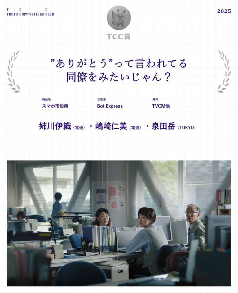 TCC賞を受賞 統合デザイン学科卒業 嶋崎仁美さん / グラフィックデザイン学科卒業 泉田岳さん