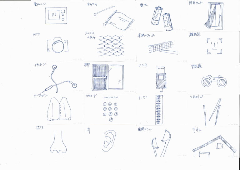 1年 インターフェース｢ 見えないつながりを発見する ｣